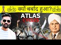 क्यों बर्बाद हुआ Atlas Cycles? || why Atlas Cycle Failed || Rise & Fall Of First Indian Cycle