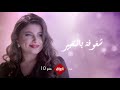 ترقبوا أولى حلقات الموسم الثاني من بيت بيوتي على mbc العراق