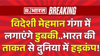 Reaction On Mahakumbh: भारत की ताकत से दुनिया में हड़कंप!! | Breaking News | CM Yogi