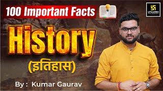 History (इतिहास) | History 100 Important Facts | Kumar Gaurav Sir