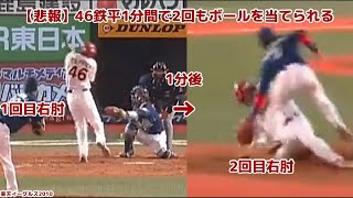 【2010】鉄平、1分間で2回ボールを当てられる