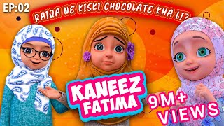 Raiqa Ne Kiski Chocolate Kha li? | Kaneez Fatima New Cartoon Series | 3D Animated Cartoon