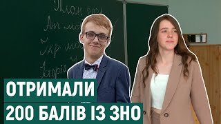 ЗНО на 200 балів. Історії успіху прикарпатських випускників