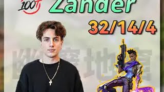 【100T.Zander】 无一突阵容如何使用星礈带呆瓜队友赋能局绝境翻盘？星礈烟位必学对局！【点击分享视频链接一键复制参数设置】年龄：23岁灵敏度：800*0.7分辨率：1280x960