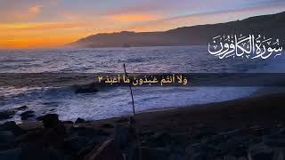 109.Surah Kafirun |Beautiful Islamic Recitation |tilawat best voice |Hafiz Safder Ali