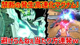 誰もが夢見た普通のビームの発生で撃てるようになったNT-D中ビームマグナム!!M覚醒と合わせたら生き残れる機体いなくね??【EXVSXB実況】【ユニコーンガンダム視点】【クロブ】