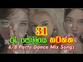 6 8 party dance mix hindi songs 31 රෑට නටන්න සෙට් වෙනම එක ❤️‍🔥💀