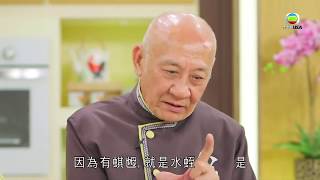 《阿爺廚房》 黃沙蜆蒸水蛋