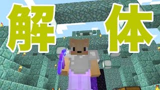 【マインクラフト】#70 海底神殿、解体。