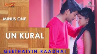Un Kural Minus One | Geethaiyin Raadhai | Ztish | Shalini Balasundaram