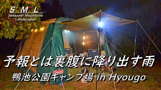 【夫婦キャンプ】鴨池公園のお洒落な雰囲気のキャンプ場で、キャンプして来ました。今期中は無料（ドローン撮影）\