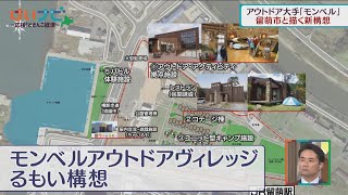 廃線か存続か　鉄路のこれから５月２０日放送