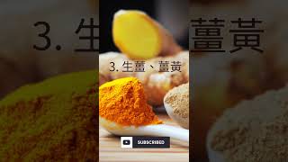 10大 超級消炎、開心植物食物 #超級食物 #素食 #健康食物 #superfood