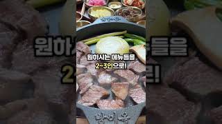 방이옥 대표 메뉴들을 한번에 맛보고 싶다면?