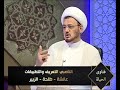 ام المؤمنين عائشة حربها مع الامام علي كانت