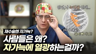 흉터가 겁난다면?😱 자가늑을 이용한 코재수술의 궁금증! | 코수술 | 자가늑연골 | 리스펙성형외과