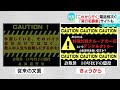 「息子と思ってしまう」怪しい電話を受けた女性語る　特殊詐欺の巧妙な手口