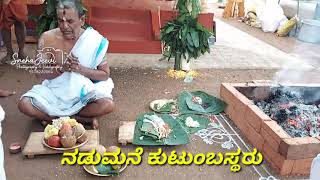 Nadumane Family Chawadi Reconstructed \u0026 Prathistapan at Nadumane House, Perlampady,Dakshina Kannada