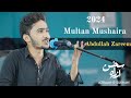 Abdullah Zareem | Azrah e Sukhan | Multan Mushaira | Latest Urdu Poetry