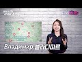 한 러수교 30주년 기념 마샤tv 앉아서 러시아 속으로 3편 러시아의 유서 깊은 9개의 도시 황금의 고리에 대해 아시나요