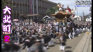 平成23年 2011 岸和田だんじり祭  大北町２ Japan's exciting festival \