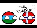 【ポーランドボール】カレリア共和国