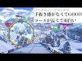 【マリオカート8dx】厳選！マリカー神bgm集（season1）【作業用bgm】【高音質】【マリカーbgm】【後日season2更新！】