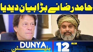 Dunya News Bulletin 12:00 PM | Sahibzada Hamid Raza's Big Statement | Imran Khan | 29 April 2024