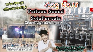 🤯24 KM गेलो फक्त पैलवान Sound चा DEMO ऐकायला!!🔊VlogNo 18🔥Masai Lights Kolhapur😍Pailwan Sound Solapur