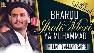 Bhar Do Jholi Meri Ya Muhammad | Mujadid Amjad Sabri | Son of the legendary Shaheed Amjad Sabri