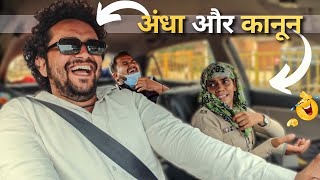 अंधे ने दी महिला पुलिस को लिफ्ट 😂 अंजान गाड़ियों में ना बैठें 🚗 Dhruv Jakhar \u0026 Kuldeep Jakhar |