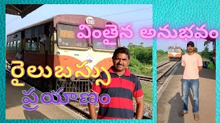 Bobbili-salur Railbus