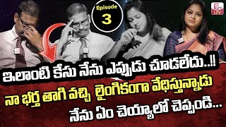 Andamaina Jeevitham Episode - 3 | Best Moral Video | Dr Kalyan Chakravarthy | Sumantv Lifestyle show