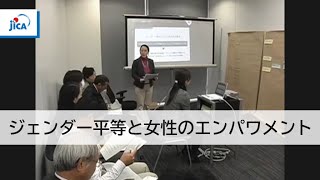 ジェンダー主流化のためのツール　～ジェンダーの視点に立ったＰＣＭ手法入門～