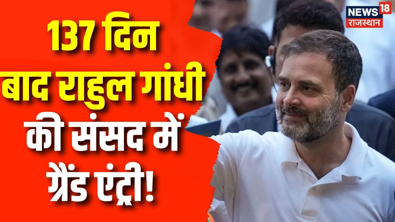 Rahul Gandhi In Parliament | Supreme Court | Defamation Case | Modi ...