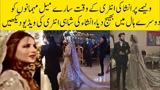 OMG 😱 Luxurious Walima Of Shahid Afridi's Daughter Ansha With Cricketer Shaheen