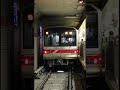 東京メトロ丸ノ内線 02系05f 池袋〜新宿 全区間走行音