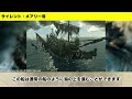 【パイレーツオブカリビアン】シリーズ全５作に登場した海賊と海軍の船23隻解説※ネタバレあり【呪われた海賊たち デッドマンズチェスト ワールドエンド 生命の泉 最後の海賊】