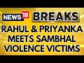 Congress Leader Rahul Gandhi And Priyanka Met The Victims Of Sambhal Violence | Sambhal Violence