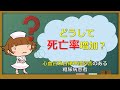 【糖尿病性自律神経障害】突然死と関連している？