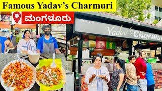 Famous Yadav’s Charmuri at Forum Mall Mangalore | ಮೊಟ್ಟೆ ಚಿಲ್ಲಿ,ಮೊಟ್ಟೆ ಚರುಮುರಿ ಬ್ರೇಡ್ ಆಮ್ಲೆಟ್ etc..