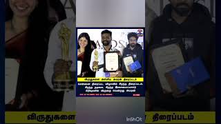 Amaran is an award-winning movie