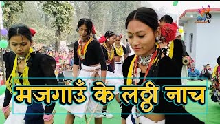 Tharu Latthi Nach Majagaun   मजगाउ को लाठी नाच