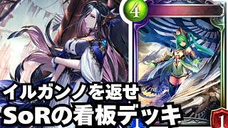 【シャドバ】連携ネメシスの亡霊【シャドウバース/Shadowverse】