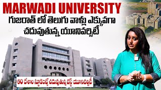 Marwadi University | The Best University for Quality Education | Gujarat | #sumantvtelugu