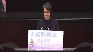 2016.03.25黃昭順立委第9屆第1會期第6次會議 院會-3