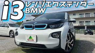 BMW i3レンジエクステンダー EV+REX！ グリーン横浜店