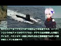 中国（涙）海自潜水艦になぜリチウムイオンを！海自潜水艦はスターリングエンジンでも？潜航深度と機動力で世界トップへ・・・