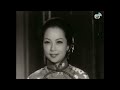 《粵語長片》 血綉鞋 1962 ｜張瑛｜韓瑛｜李清｜楊茜｜姜中平｜李鵬飛｜導演：張瑛 蔡昌 香港電影 香港粵語電影 粵語中字