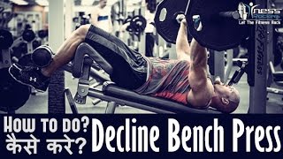 Best Chest Exercise - Decline Bench Press tips & techniques, Hindi, India - Fitness Rockers